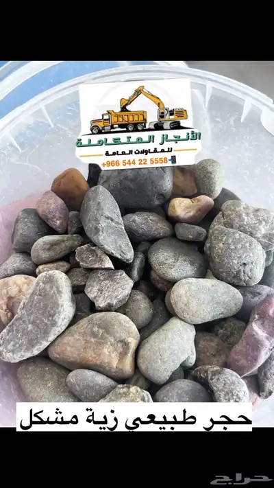 حجر نهري زينة الحدائقة 7