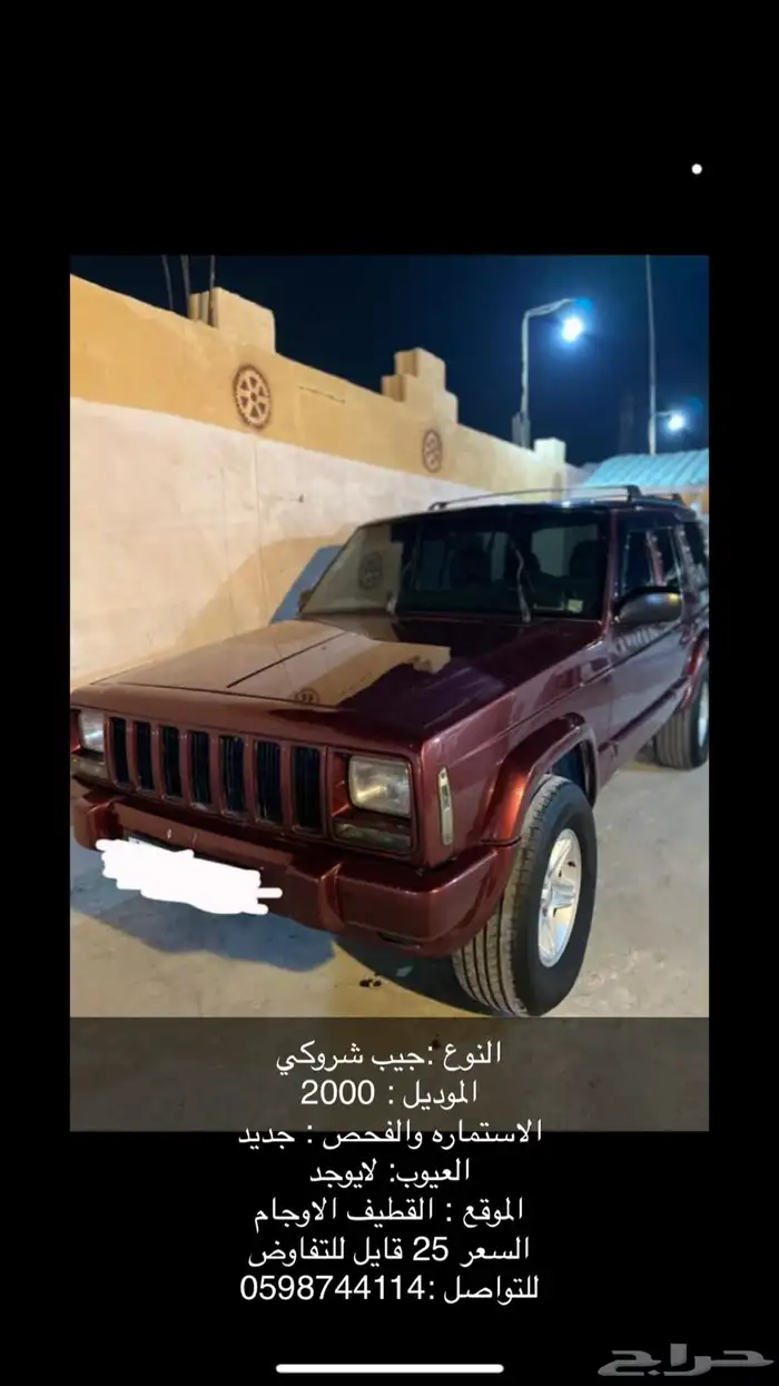 للبيع جيب شروكي مديل 2000 نضيف فحص استماره جديد 0