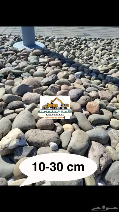 حجر نهري زينة الحدائقة 0