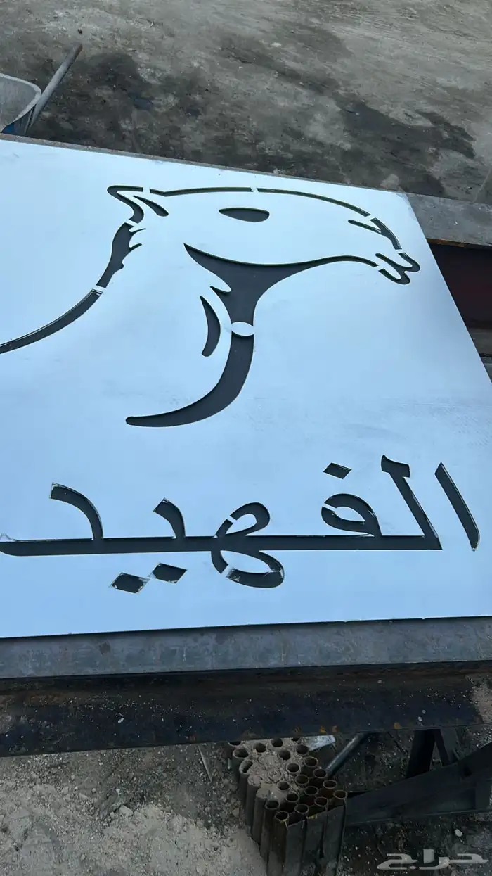 تفصيل صاج لخلفية التوانك 10