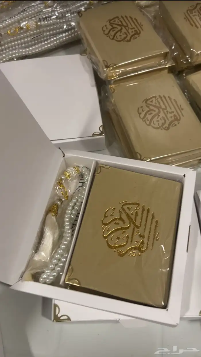 بوكس مع مصحف وسبحه لولو هدايا فراصل مصحف 8