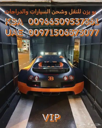 نقل السيارات والدراجات الى السعودية والامارات سطحة هيدروليك 4