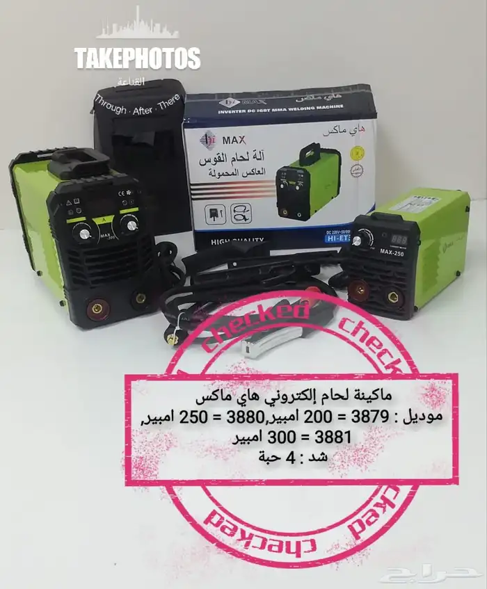 ماكينة لحام 300 امبير ضمان سنتين 0