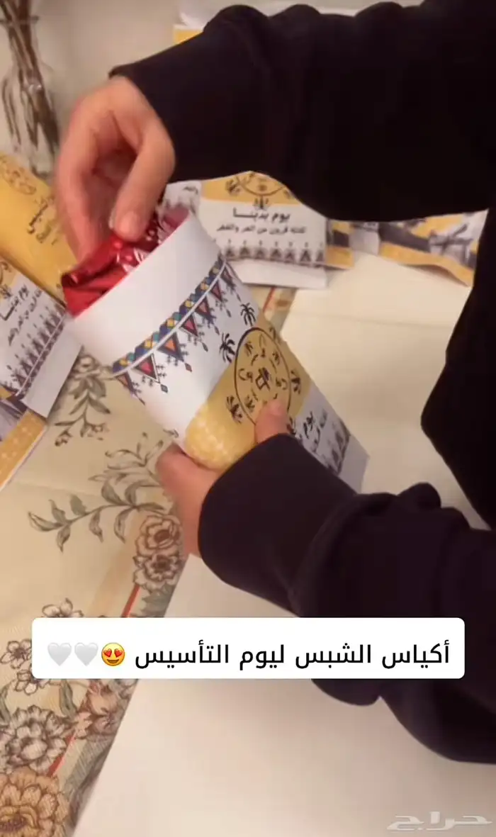 توزيعات يوم التاأسيس 30