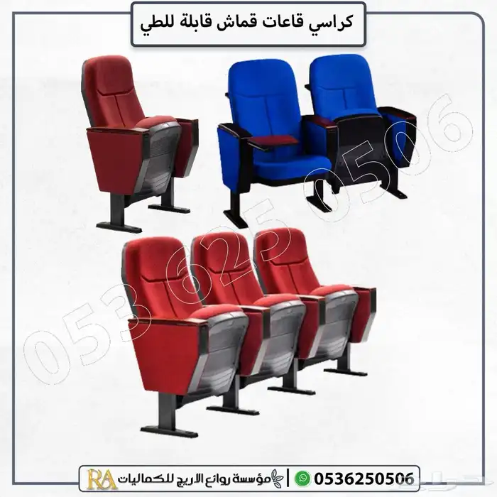 كراسي مسرح قاعات سينما جمله 6