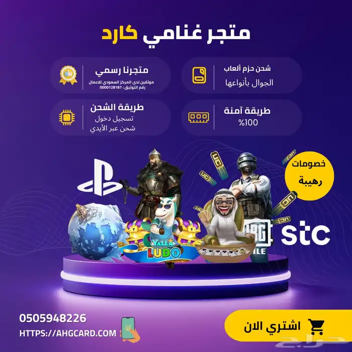النجاة في الصقيع انتقام السلاطين ببجي شحن تسجيل دخول 1