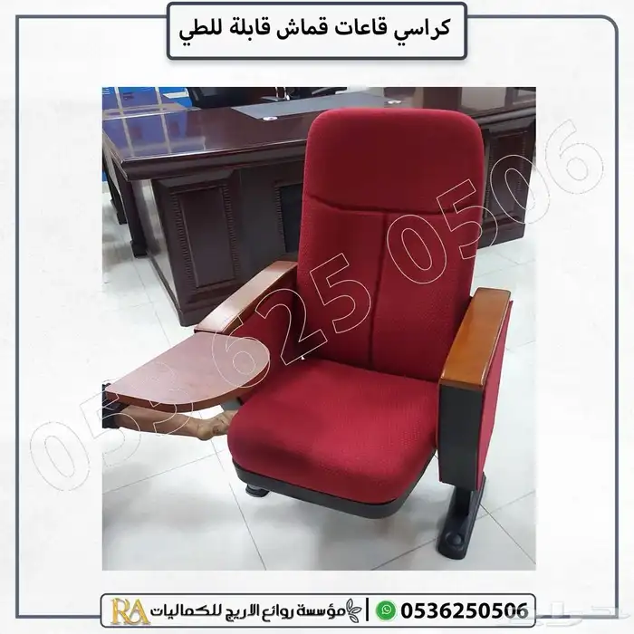كراسي مسرح قاعات سينما جمله 5