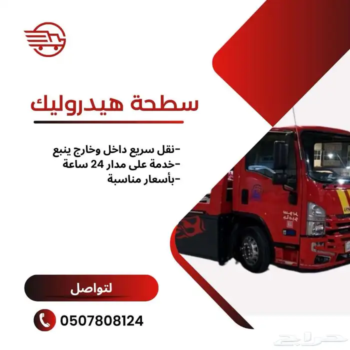 سطحه ينبع 0