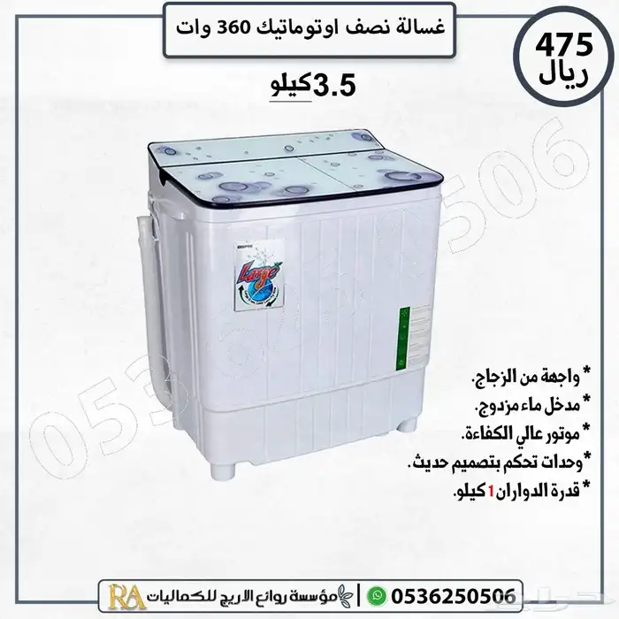 غساله حوضين من جيباس 8