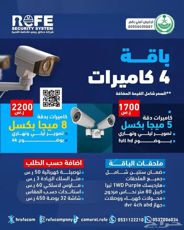 تركيب وصيانه كاميرات المراقبه والانتركوم 0