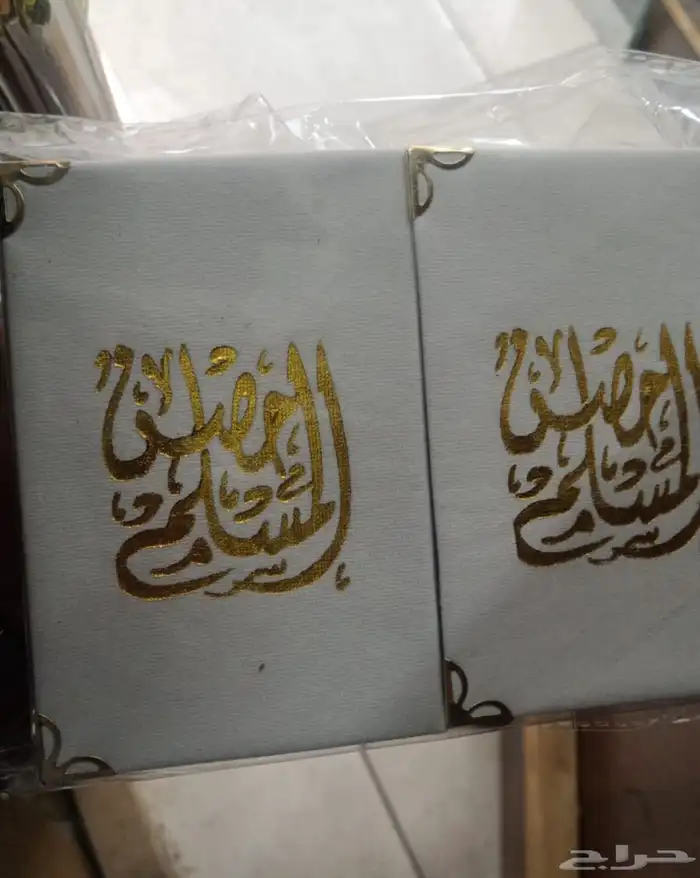بوكس مع مصحف وسبحه لولو هدايا فراصل مصحف 18