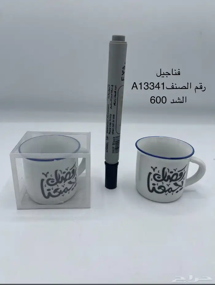 توزيعات مصحف بوكسات سبحه سجاده 17