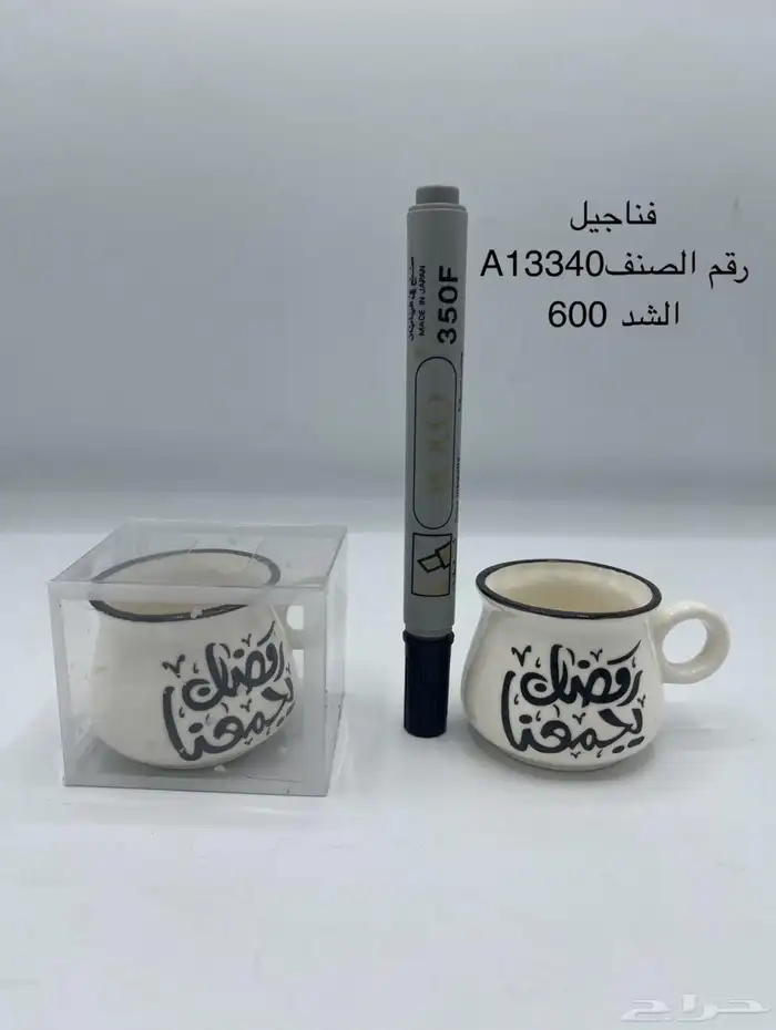 توزيعات مصحف بوكسات سبحه سجاده 16