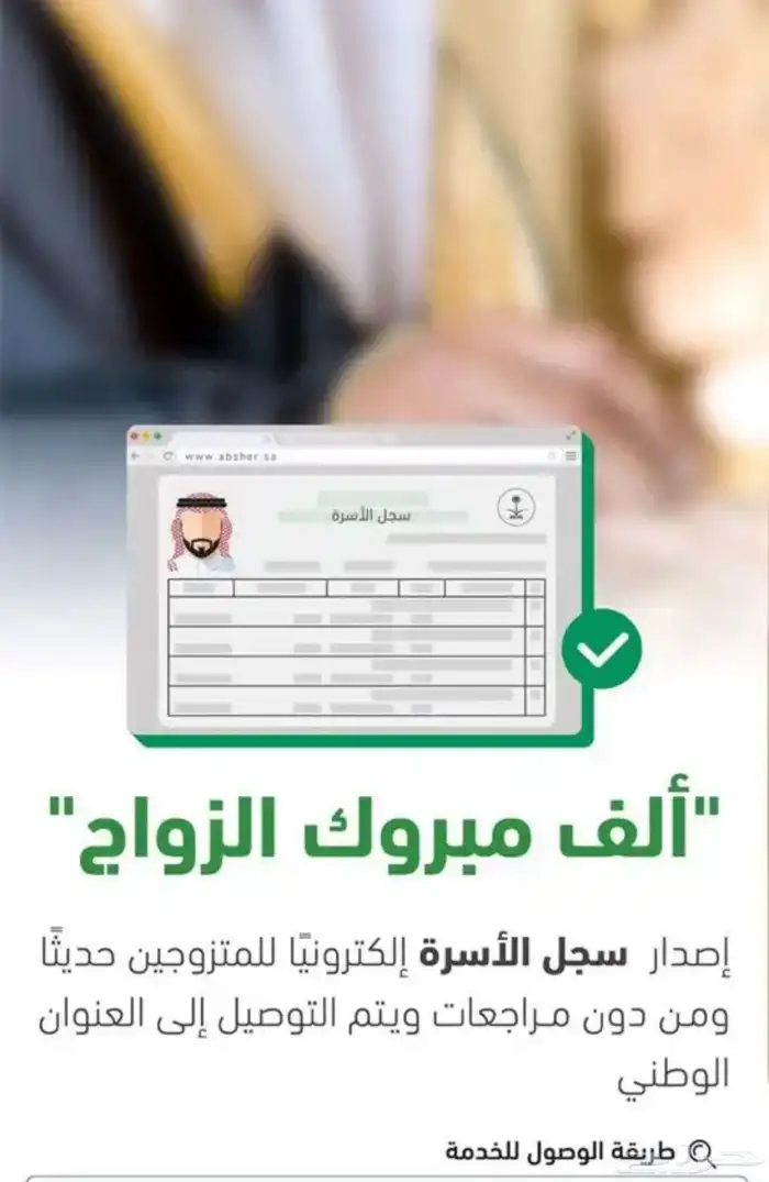 مأذون شرعي معتمد ابوعبدالرحمن 0