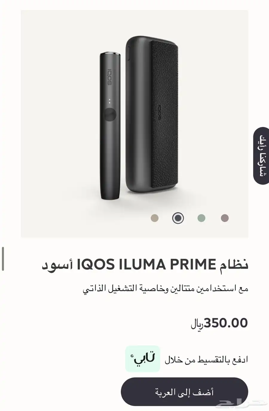 جاهزين IQOS للبيع 4