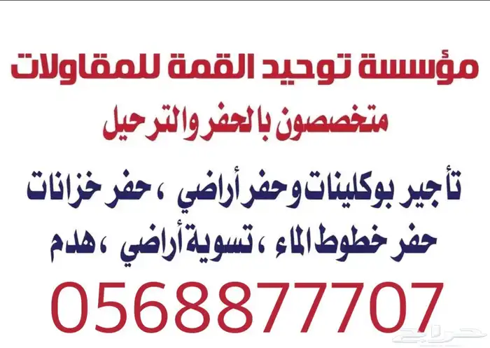 معدات للاجار 0