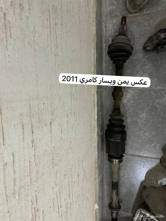 قطع كامري 13