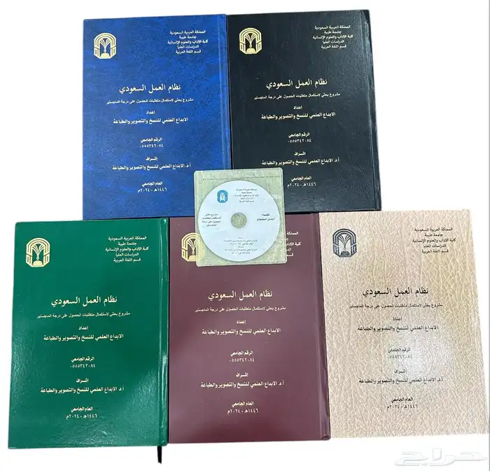 تجليد رسائل علمية 14