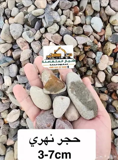 حجر نهري زينة الحدائقة 2