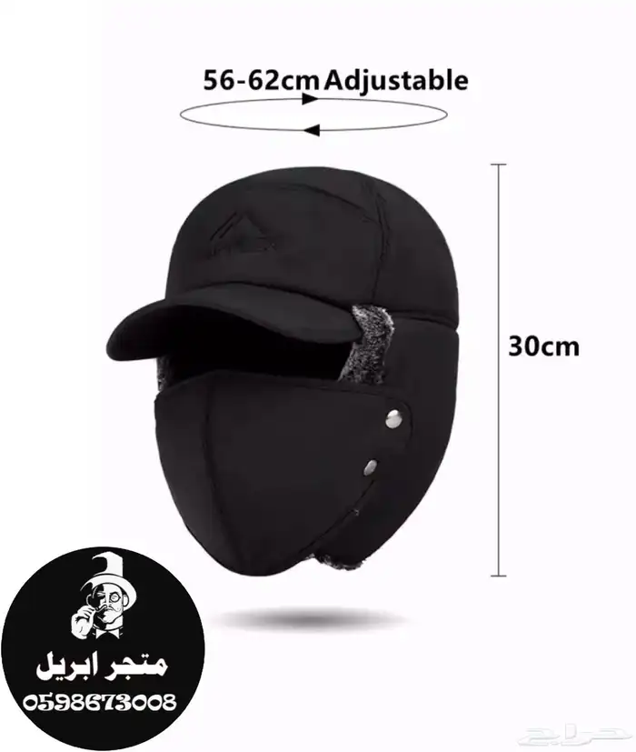 قبعة الشتاء ب 20 ريال فقط 7