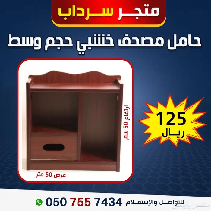 حوامل ودواليب مصاحف خشبية 3