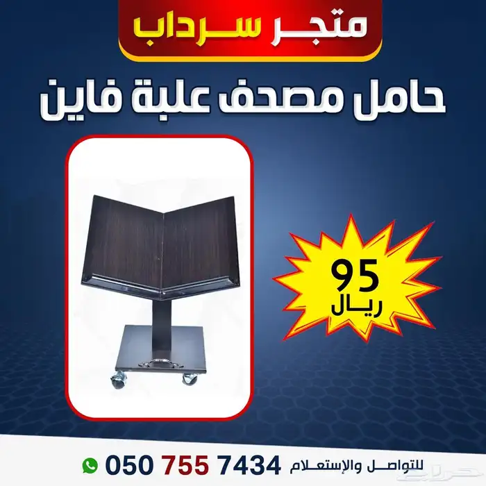 حوامل ودواليب مصاحف خشبية 5