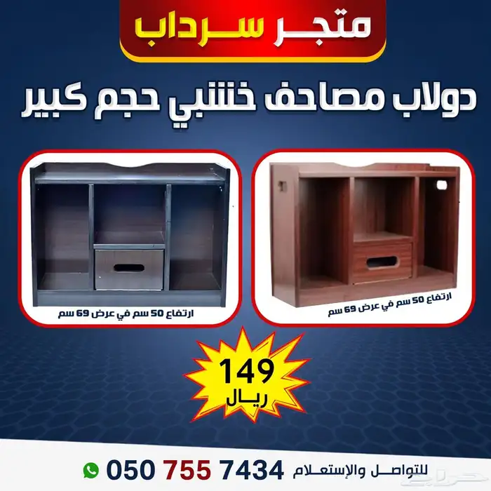 حوامل ودواليب مصاحف خشبية 0