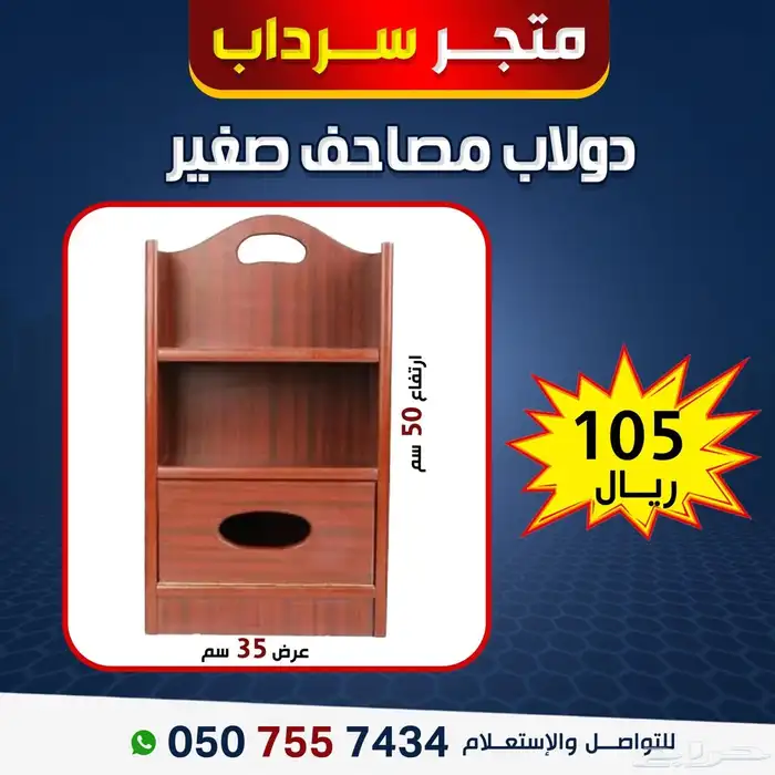 حوامل ودواليب مصاحف خشبية 2