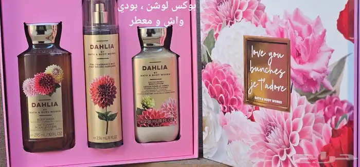 منتجات باث اند بودي بسعر مخفض 7