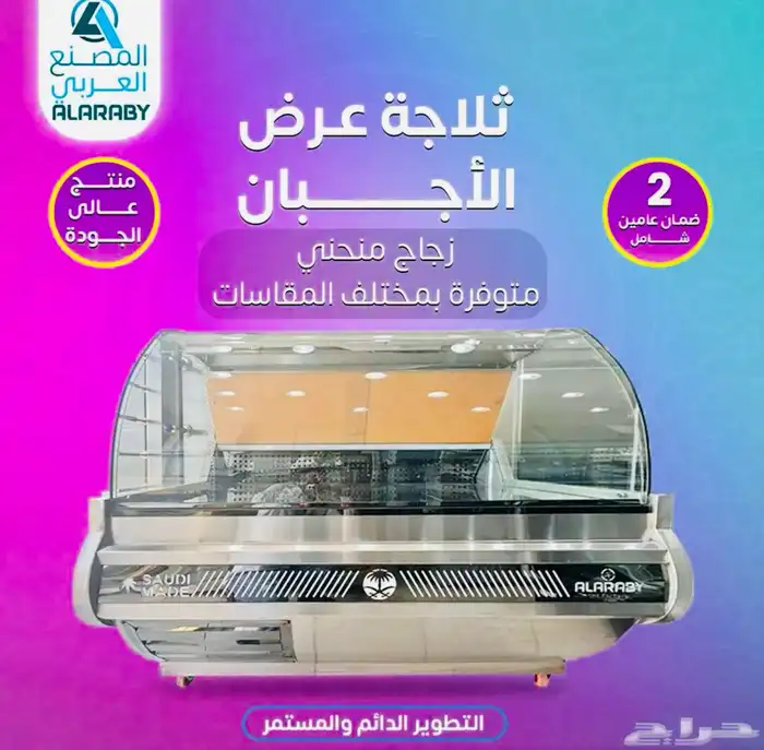 تجهيز المطاعم والفنادق والمقاهي وكمان المطابخ المركزية 25