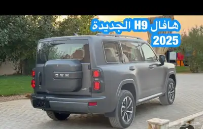 رأيكم في هافال H9 أو ميتسوبيشي مونتيرو سبورت 5