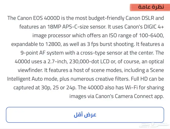 كاميرا جديده سعتها 4000D مع عدسة EF-S ودقة 18 ميجابكسل 6