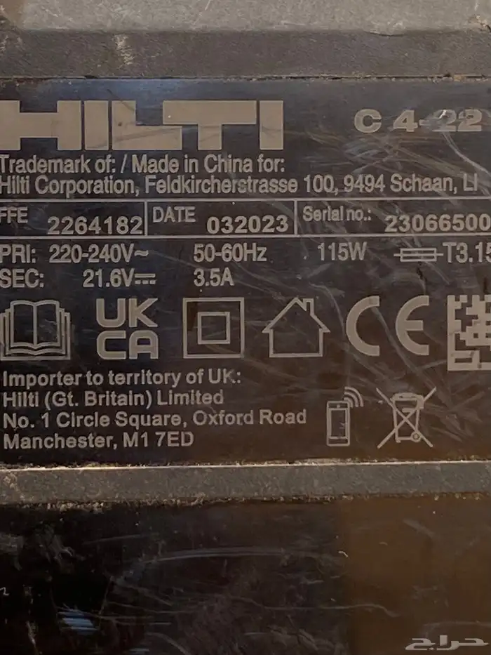 بطاريات وشاحن هيلتي hilti 3