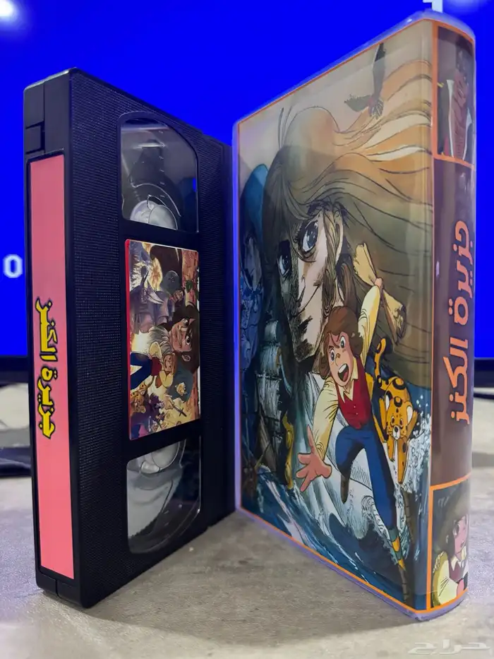 أشرطة فيديو (VHS) جزيرة الكنز 0