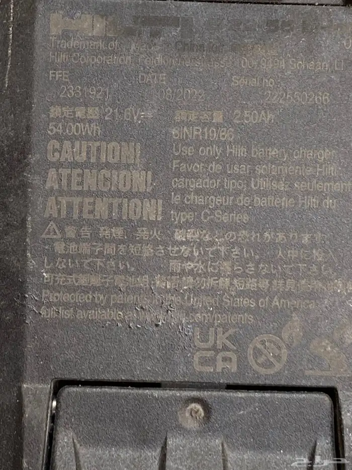 بطاريات وشاحن هيلتي hilti 4