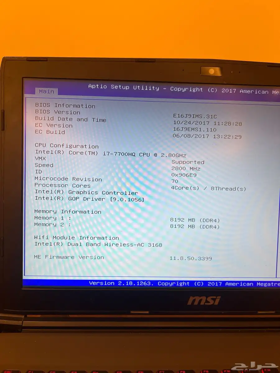لابتوب قيمين msi الجيل السابع 14