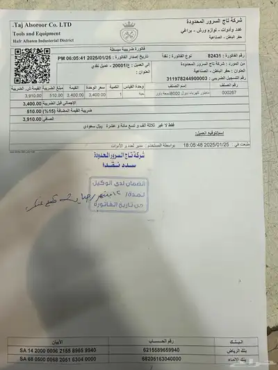 ماطور ديزل جديد 7500 ضمان سنه 2