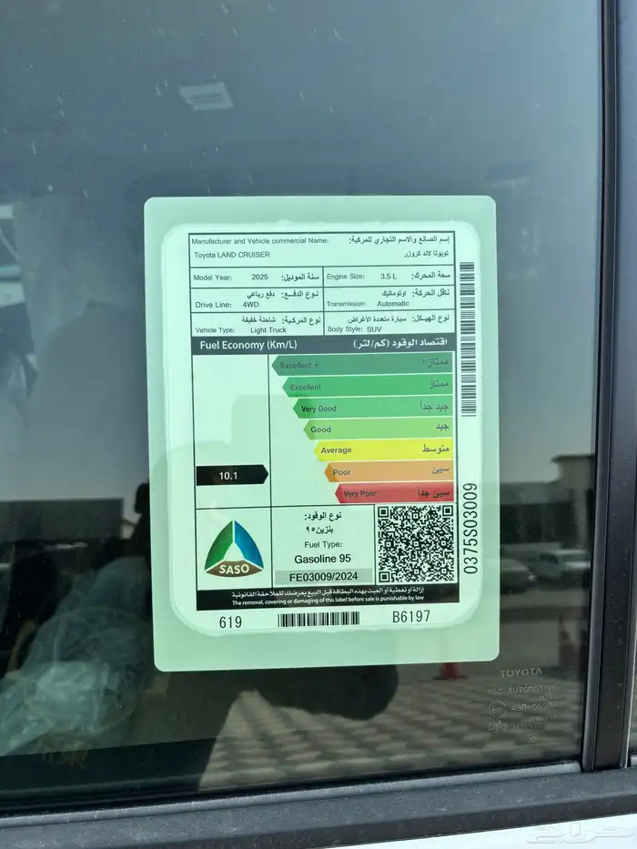 تويوتا Gxr2 2025 لاند كروزر 4