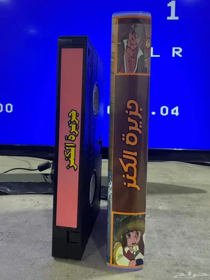 أشرطة فيديو (VHS) جزيرة الكنز 3
