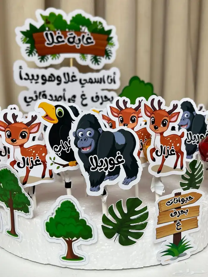 تفعيل الحروف توزيعات 1
