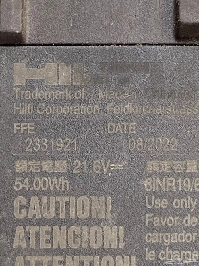 بطاريات وشاحن هيلتي hilti 5