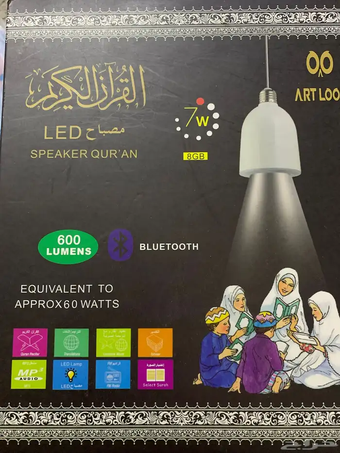 مصباح القرآن 0