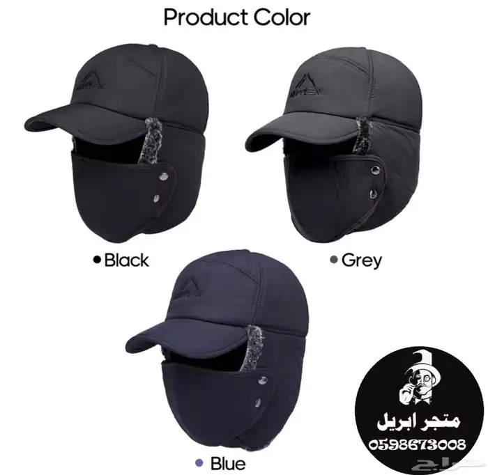 قبعة الشتاء ب 20 ريال فقط 2