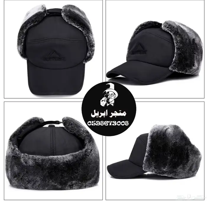 قبعة الشتاء ب 20 ريال فقط 4