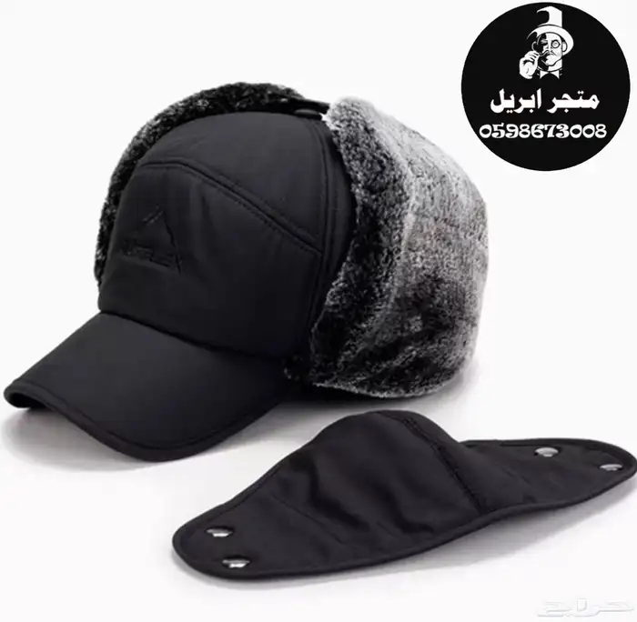 قبعة الشتاء ب 20 ريال فقط 5