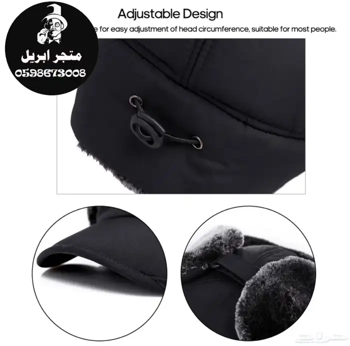 قبعة الشتاء ب 20 ريال فقط 1