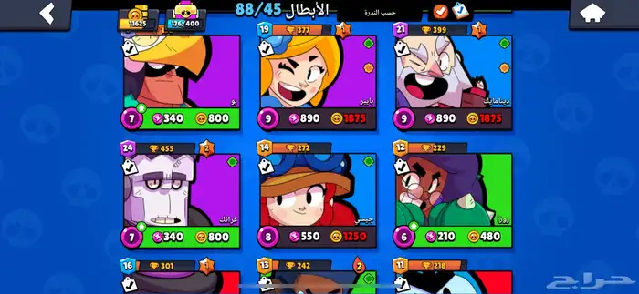 حساب براول 3