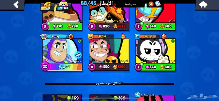 حساب براول 7