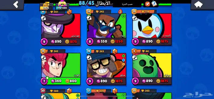 حساب براول 4