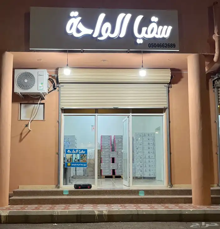 سقيا الواحة للمياه 16